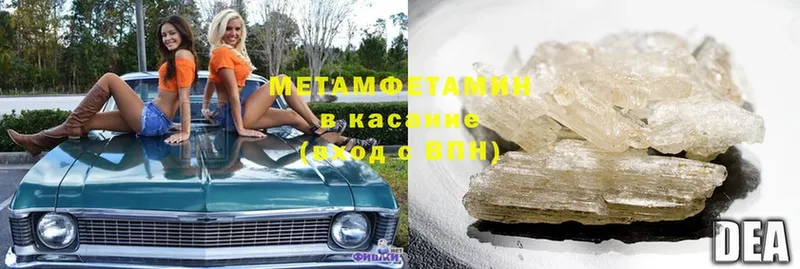 Метамфетамин Methamphetamine  Тетюши 